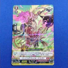 2025年最新】バーニングフレイル・ドラゴンの人気アイテム