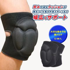 膝パッド 作業用 2枚セット ブラック M