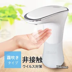 オートソープディスペンサー ソープディスペンサー 自動 非接触 手洗い 石鹸 除菌 殺菌 ウイルス対策 感染予防 センサー ハンドソープ 002