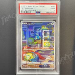 PSA9 VSTARユニバース ノコッチ s12a 198/172