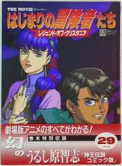 [全巻初版]レジェンド・オブ・クリスタニア はじまりの冒険者たち コミック全巻 Amazon.co.jp: レジェンド・オブ・クリスタニア 1 : 水野 良: 本