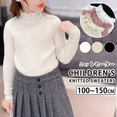 ニットセーター フリル メロウ キッズ 女の子 子供 トップス インナー 110cm 120cm 130cm 140cm 150cm 子供服  かわいい おしゃれ お洒落 韓国風 シンプル ナチュラル 無地 春 秋 冬xmg05