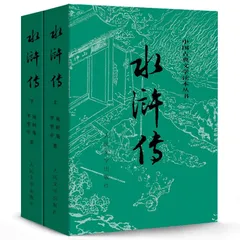 2024年最新】水滸伝 中国語の人気アイテム - メルカリ