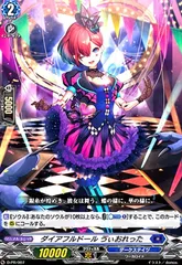 ダイアフルドールう゛ぃおれった(PR)(D-PR/007)