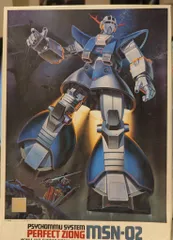 【旧キット】MSV 1/144 全種 + 1/250 パーフェクトジオング MSV 1/250 MSN-02 パーフェクトジオング｜KindoNichiyoさんの