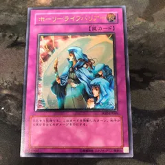 2025年最新】ホーリーライフバリアーの人気アイテム - メルカリ