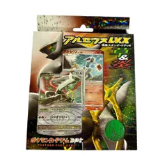 PSA10　アルセウス 構築スタンダードデッキ 草&炎 Pt　005／017 アルセウス 構築スタンダードデッキ アルセウスLV.X 草&炎 Pt