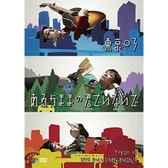 2025年最新】東京03 単独公演の人気アイテム - メルカリ