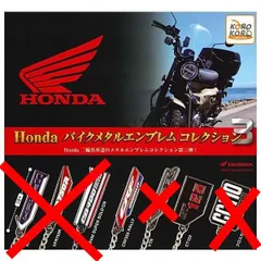 システムサービス Honda バイクメタルエンブレムコレクション3 × 2種セット CRF250 RALLY CT125 ガチャガチャ カプセルトイ 本田 バイク キーホルダー