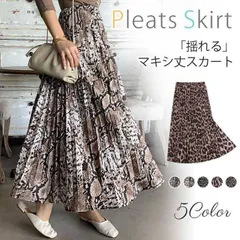 マキシスカート プリーツ スカート 蛇柄 ヒョウ柄 ロングスカート レディース ボトムス Aライン エレガント 優雅 ハイウエスト 着痩せ jet10