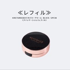 ≪RETURN10≫リカバリーバーム black SPF30++ファンデーション