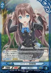 日向美海 VR 相坂優歌 サイン アンジュ ヴィエルジュ   B13- 126 日向美海 VR 相坂優歌 サイン アンジュ ヴィエルジュ B13- 126