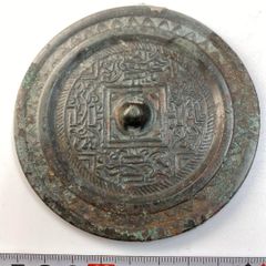 希少 別子銅山開抗二〇〇周年記念 銅鏡骨董品 古玩 文鎮 - メルカリ