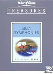 【限定品】未開封　DVD シリーシンフォニー Amazon.co.jp: シリー・シンフォニー 限定保存版 [DVD