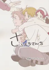 C104 コミックマーケット さいとうさんち 齋藤佳子 アニメーター