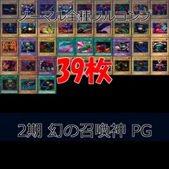 2025年最新】幻の召喚神の人気アイテム - メルカリ