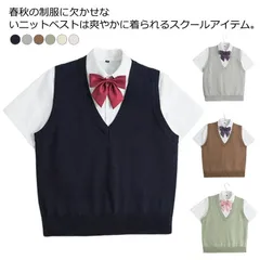 スクールベスト 女子 薄手 スクールセーター 春夏 Vネック ゆったり 中学生 高校生 学生服 制服 学校 入学 ニット シンプル 大きいサイズ ホワイト ネイビー 紺 グレー S M L XL 2X#fdc3968