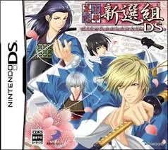 幕末恋華 新選組 DS(通常版)