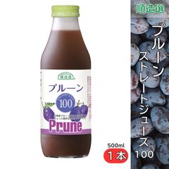 プルーン 100 果汁100％ストレート ジュース 500ml 順造選