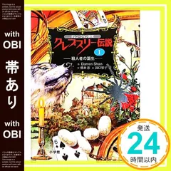 【21冊セット】ダレン・シャン 前史 クレプスリー伝説 ネシャン・サーガ 81Uk9XRDQRL._UF350,350_QL50_.jpg