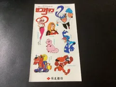 2025年最新】ゼンダマンの人気アイテム - メルカリ