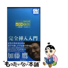 2023年最新】加藤鷹 秘技伝授の人気アイテム - メルカリ