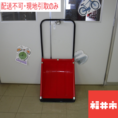 冬物市【配送不可、現地引取りのみ】ママさんダンプ（小）スノーダンプ　擦れあり
