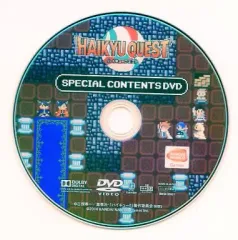 【中古】その他DVD ハイキュークエスト SPECIAL CONTENTS DVD