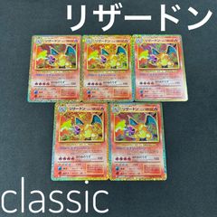 ポケモンカード クラシック まとめ売り ポケモンカード classic トレーナーズ 284枚セット まとめ売り