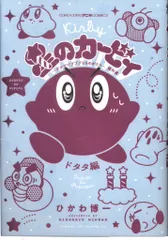 【中古】 とんでもとんでモスラ！/小学館/ひかわ博一 2025年最新】Yahoo!オークション -ひかわ博一(本、雑誌)の中古品