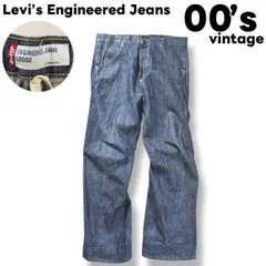 日本製 00s ヴィンテージ リーバイス エンジニアード ジーンズ Levi's Engineered Jeans ねじれ 加工 立体裁断 デニム パンツ ジーンズ ジーパン Gパン シンチバック ボタンフライ ルーズ LOOSE W33 インディゴ メンズ