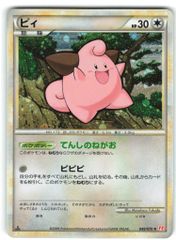Pokemon L1 049/070 ピィ(1stEDITION) ★