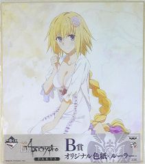 반프레스트 이치 반 쿠지 Fate Apocrypha PART2 B상 오리지널 색종이 눈금자