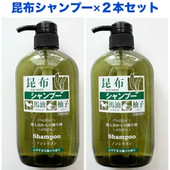 ★人気商品！ 昆布シャンプー 大容量 600ml  2本セット【昆布エキス･馬油】ノンシリコンのサムネイル
