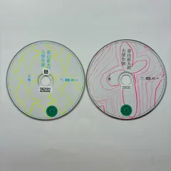 大傑作撰／森山直太朗／2枚組