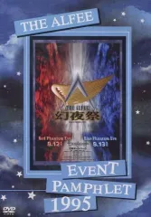 THE ALFEE DVD イベントパンフレット 1995年 2025年最新】alfee dvd 1995の人気アイテム - メルカリ
