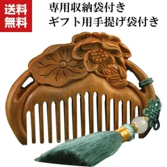 送料無料 高級木ダンボク ヘアブラシ 櫛 静電気防止 ミニ 小型 可愛い