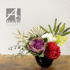 紫葉ボタンのお正月造花アレンジ（扇ピック付）（A00054）正月飾り　2023
