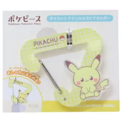 【メール便】ポケットモンスター キーホルダー ダイカットアクリルカラビナホルダー ポケピースダ ピカチュウ ポケモン ティーズファクトリー バッグアクセサリー キーリング キャラクター グッズ 