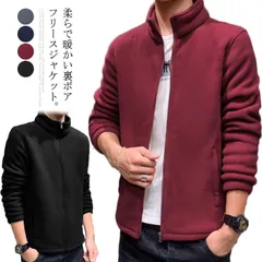 フリース アウター メンズ 裏ボア ブルゾン ジャケット ジップアップ 立ち襟ジャケット スウェット パーカー 秋冬 暖かい #zuo046