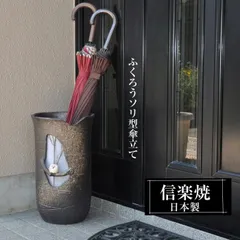傘立て 陶器 25.5φ×高さ41.5cｍ 信楽焼 ふくろう 円型 傘立て陶器 信楽焼き 傘立て 動物 屋外 日本製 和風 傘立て 新築祝い 引越祝い 錆びない かわいい おしゃれ 傘立て 傘立 傘たて かさたて 傘置き インテリア 壺 新生活 傘立て 贈り物