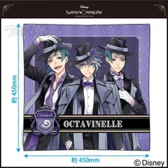 ツイステッドワンダーランド クッション オクタヴィネル寮 【新品 未開封】 ディズニー ツイステ リトルマーメイド グッズ オクタ アズール ジェイド フロイド