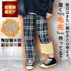 ホワイトブラック パンツ レディース 裏起毛 秋 冬 チェック柄パンツ ボア ボトムス 楽パン 柄パン 極暖 ウエストゴム ルームウェア 部屋着 [郵3]^b382^