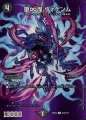 2025年最新】堕∞魔ヴォゲンムの人気アイテム - メルカリ