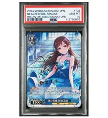 【PSA10】ヴァイスシュヴァルツ シャルロッタ・スコポフスカヤ PSA10】ヴァイスシュヴァルツ シャルロッタ・スコポフスカヤ