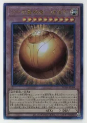 2025年最新】ラーの翼神竜 レリーフの人気アイテム - メルカリ