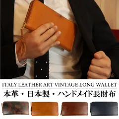 【新品・SHOP販売】本革 長財布 イタリアンレザー ロングウォレット メンズ レディース 日本製 ITALIAN LEATHER LONG WALLET 粋 sui 長 財布 大きい財布 大容量 革 レザー SU-WIT-010L