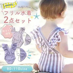 キッズ 水着 女の子 ワンピース 2点セット ベビー 子供水着 キッズ水着 女の子水着 幼稚園 保育園 スイムウェア 子供 ベビー水着 80cm 90cm 100cm 110cm おしゃれ かわいい 水遊び プール 海 ビーチ   海水浴 キャップ付き
