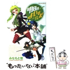 明日のよいち! 全6巻BOX付きセット〈初回限定版〉4~6は新品未開封 2025年最新】明日のよいちの人気アイテム - メルカリ