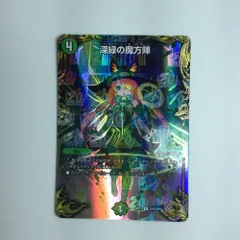 2025年最新】深緑の魔方陣の人気アイテム - メルカリ
